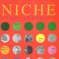 NICHE Kogakuin 2000