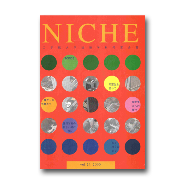 Pub-Niche2000-001